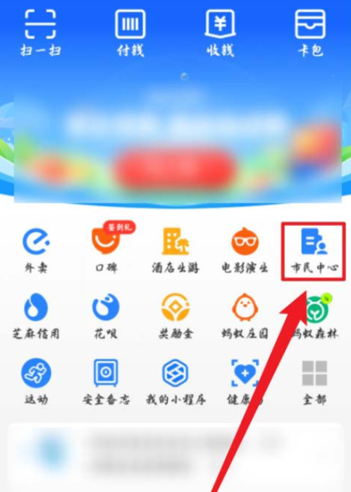 支付宝行程卡如何领取?支付宝行程卡领取方法介绍