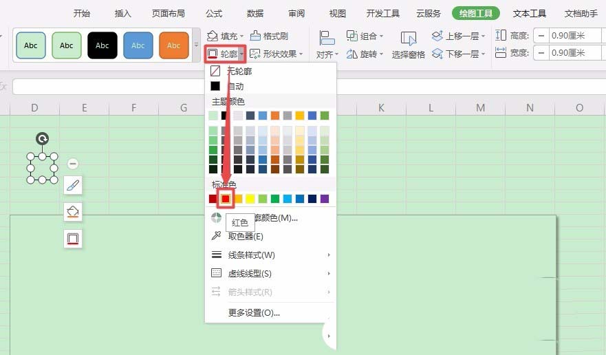 wps2019制作邮政编码方格的图文方法