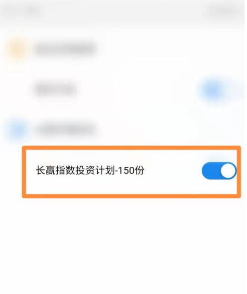 且慢自动跟车怎么开启 且慢打开自动跟车方法