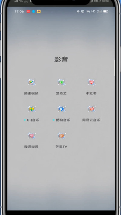 网易云打开直播的详细方法