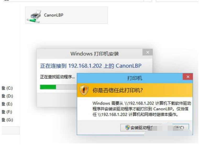 win10如何添加网络打印机?win10添加网络打印机的方法(9)