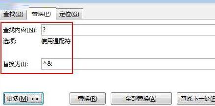 word2013怎样在字和字之间插入空格 word2013字和字之间插入空格的详细方法