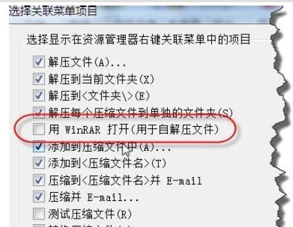 winrar安装后优化右键菜单的操作方法