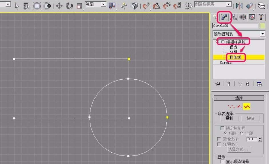 3Ds MAX绘制扇形的操作方法