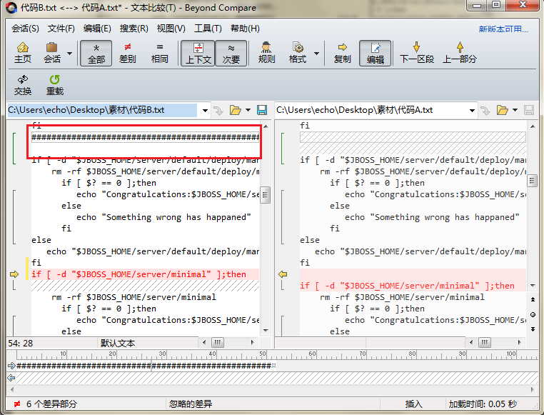 Beyond Compare快速忽略不重要差异的具体操作步骤