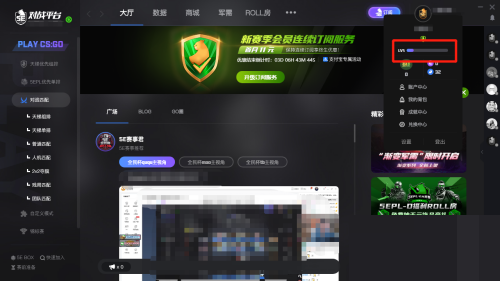 5e对战平台怎么解锁天梯?5e对战平台解锁天梯教程