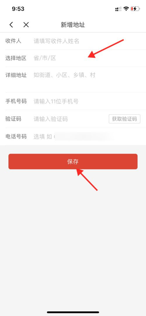 拼多多发货地址怎么设置?拼多多发货地址设置教程