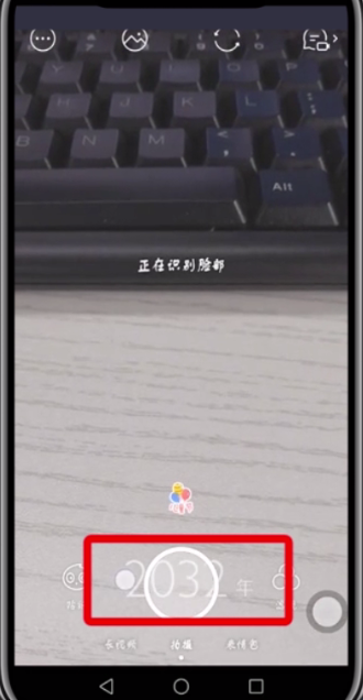 faceu激萌中看变老过程方法