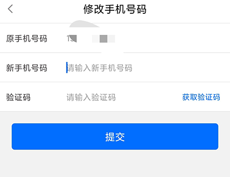 闽政通怎么换手机号码？闽政通换手机号码操作步骤