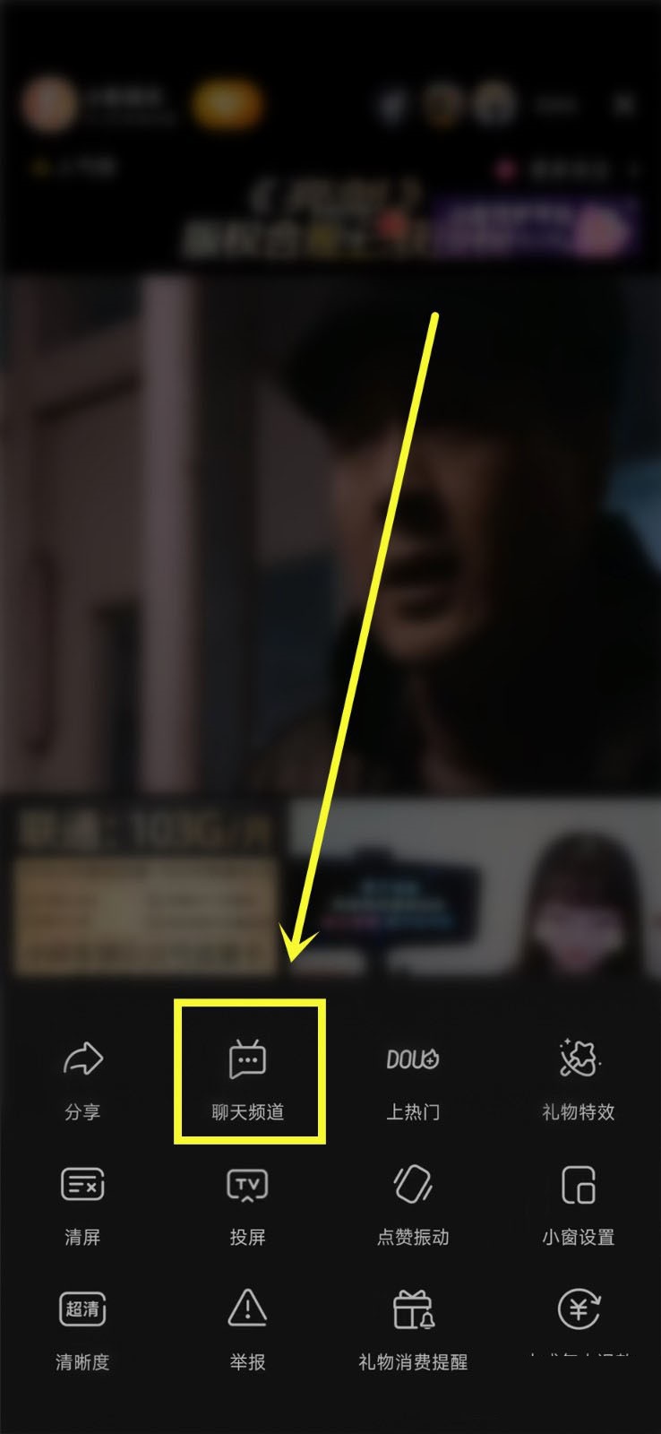 抖音聊天频道怎么解散?抖音聊天频道解散方法