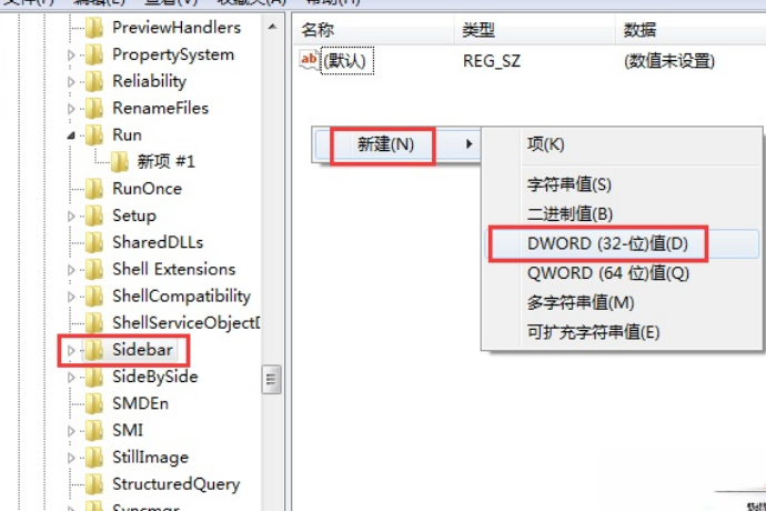Win7桌面小工具打不开怎么办？Win7小工具打不开的终极解决办法(3)