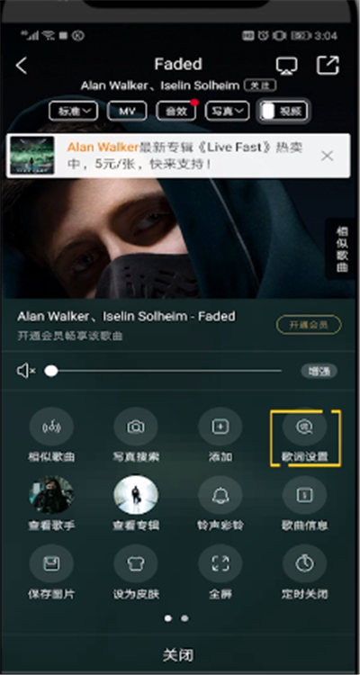 酷狗音乐字体调大的操作教程