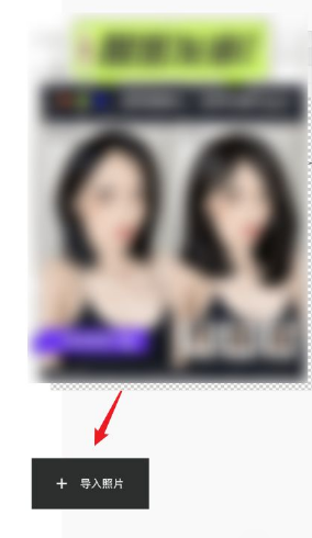 醒图怎么拼图 醒图app拼图照片制作教程