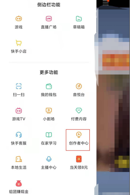 快手去哪里看自己作品的访客数量 快手查看个人访客量方法