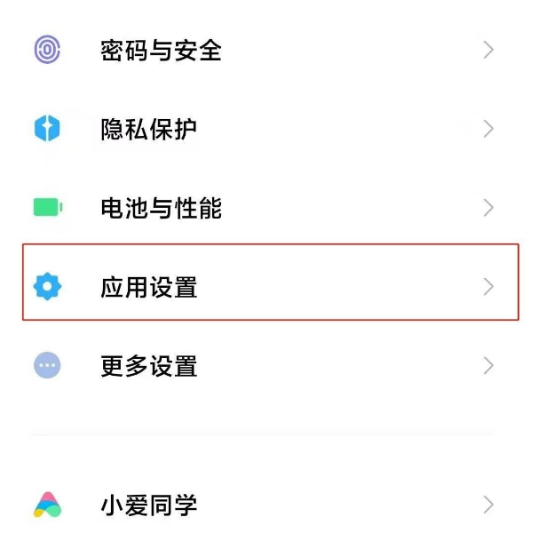 红米k40怎么隐藏应用 红米k40隐藏图标方法