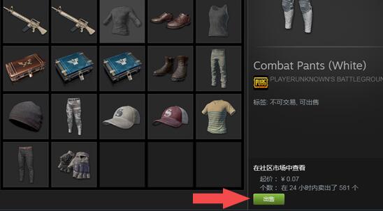 steam怎么卖东西?steam卖东西教程