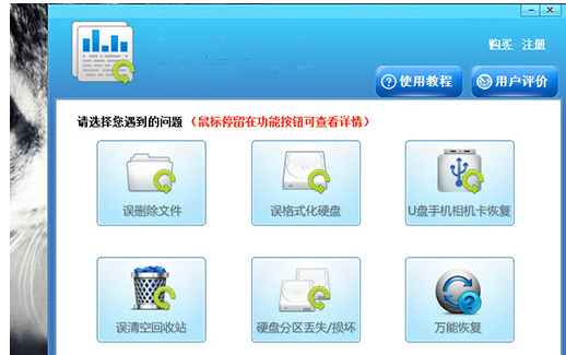 迅龙数据恢复软件还原误删文件的具体操作步骤