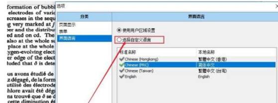 知云文献翻译如何更换语言?知云文献翻译更换语言的方法技巧