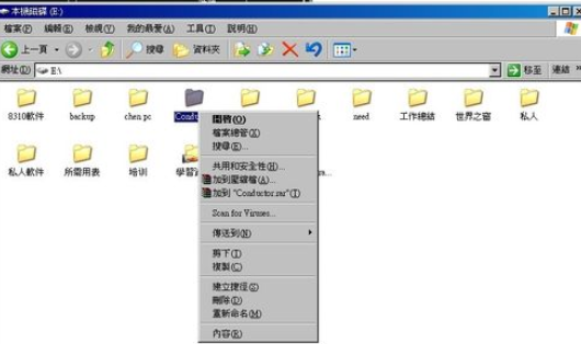 winrar使用分压缩功能的操作方法