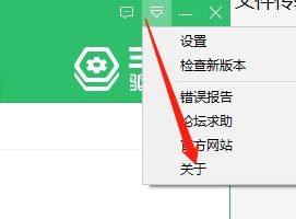 360驱动大师怎么查看主程序版本?360驱动大师查看主程序版本方法
