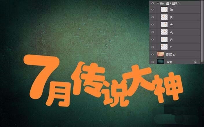 ps怎么设计3d立体闪光字体?ps设计3d立体闪光字体教程