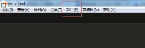 sublime text新建站点的具体方法介绍