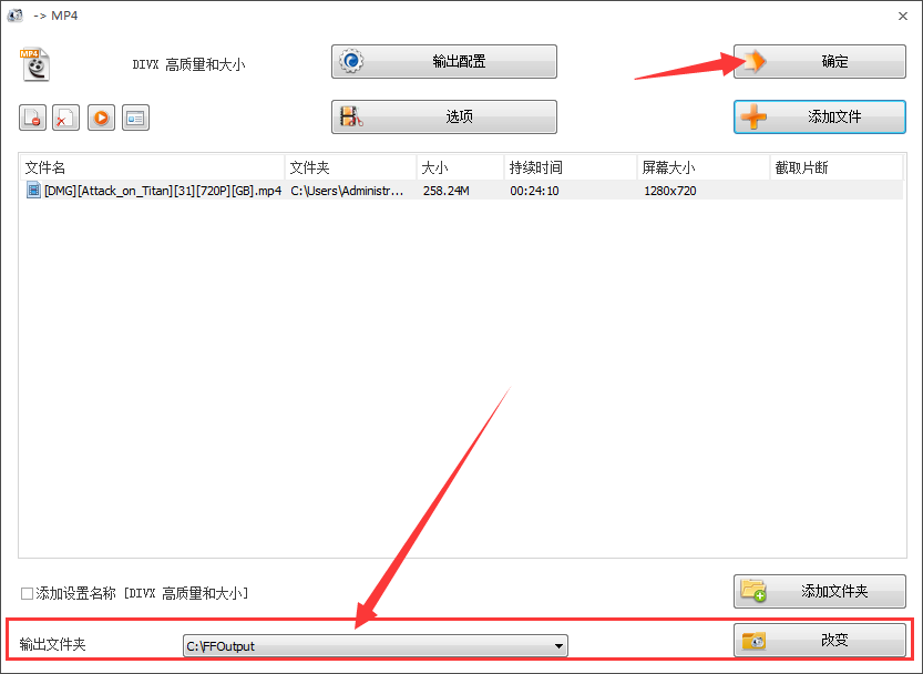 格式工厂怎么截取视频?格式工厂截取视频的方法