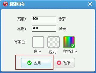 美图秀秀制作隔离区聊天背景的操作方法