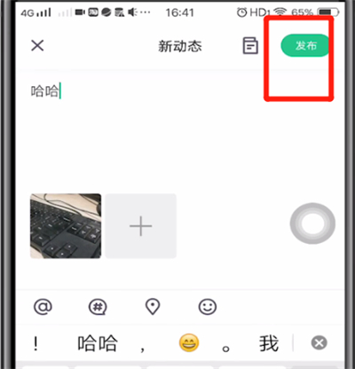 keep中发照片的动态方法