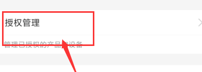 支付宝健康码如何解除绑定 支付宝健康码解除绑定方法