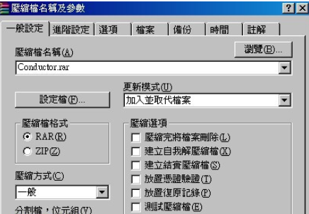 winrar使用分压缩功能的操作方法