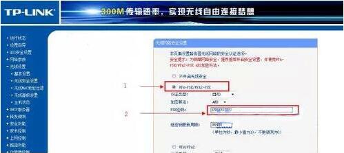 win7更改无线路由器密码的详细步骤