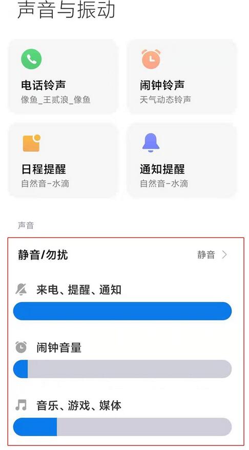 怎么关闭红米k40充电提示音？红米k40充电提示音关闭方法