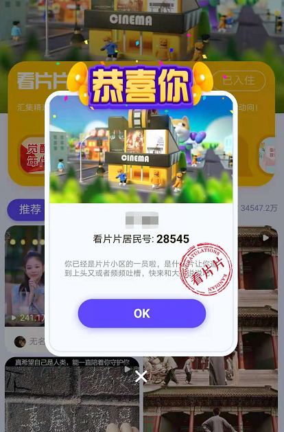 QQ看点小区怎么玩?QQ看点玩小区的方法