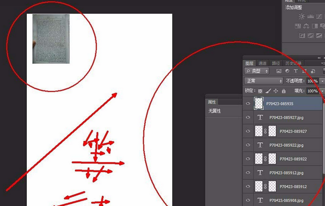 Adobe Photoshop将多个文件集合到一个文件中的操作方法