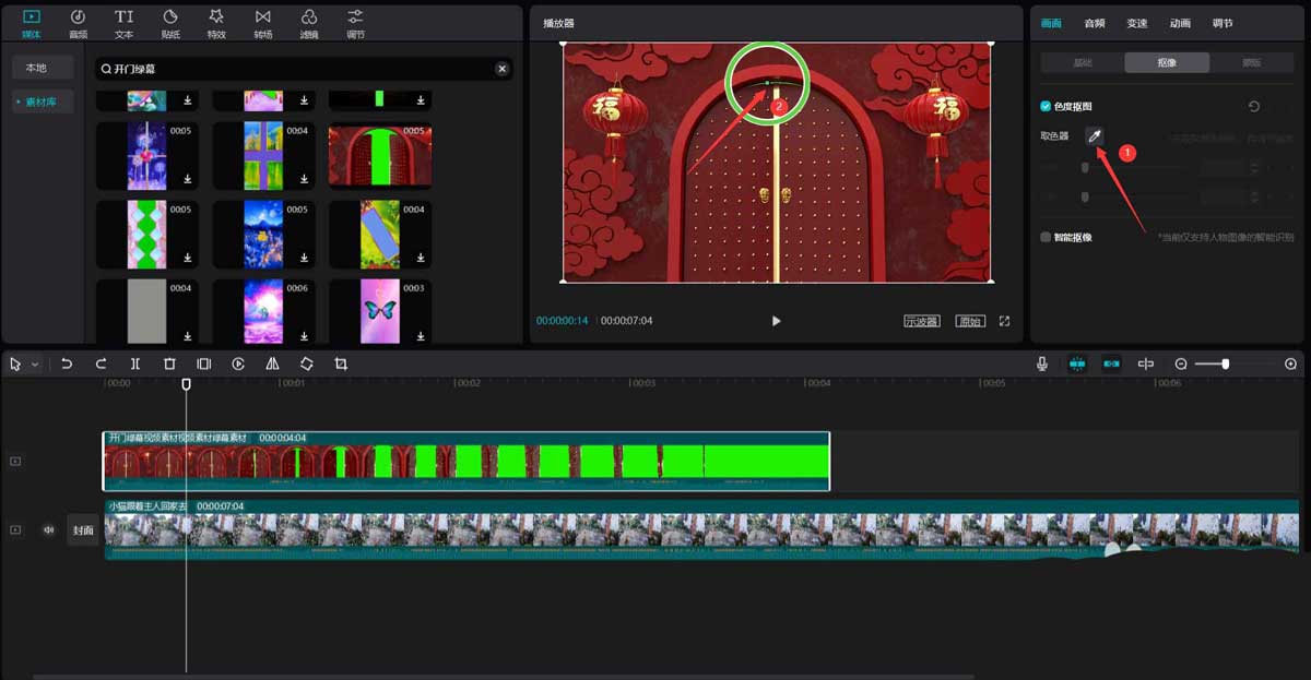 剪映怎么制作开门转场效果?剪映制作开门转场效果方法介绍
