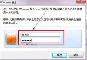 win7更改无线路由器密码的详细步骤