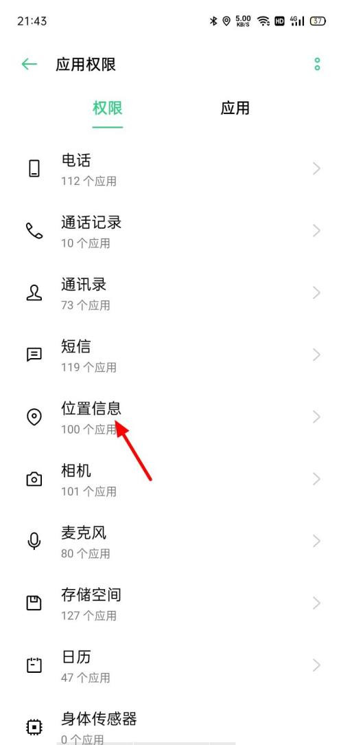 企业微信定位权限设置在哪里?企业微信定位权限设置方法