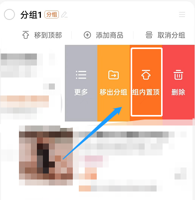 淘宝购物车怎么置顶商品?淘宝购物车置顶商品教程
