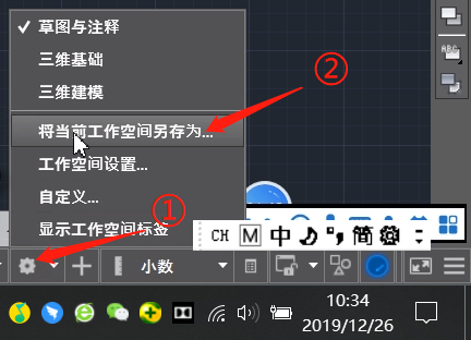cad2018调经典模式的方法教程