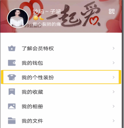 qq名片进行设置的操作教程