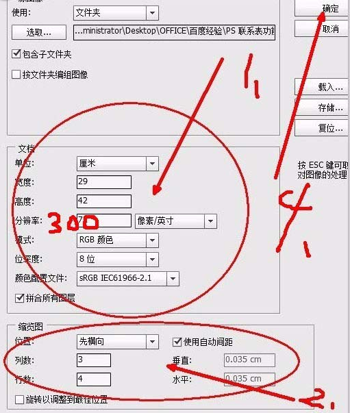 Adobe Photoshop将多个文件集合到一个文件中的操作方法