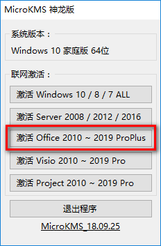 office2010怎么安装?office2010安装教程
