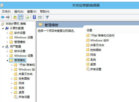 WIN8注册表被锁定进行解除的图文方法