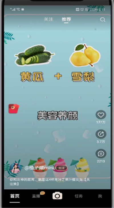 刷宝中看视频赚钱的操作教程