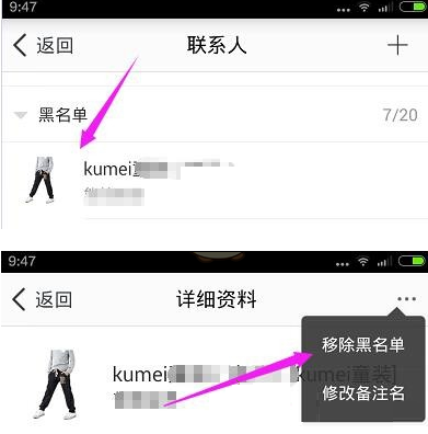 千牛怎么移除黑名单？千牛移除黑名单操作方法