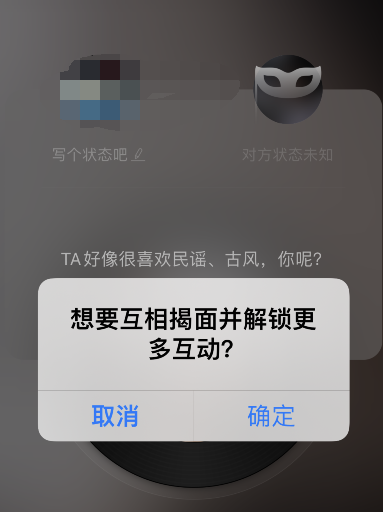 网易云音乐如何解锁不期而遇解锁对方信息?网易云音乐不期而遇解锁对方信息教程