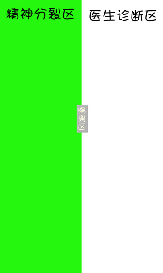 美图秀秀制作隔离区聊天背景的操作方法