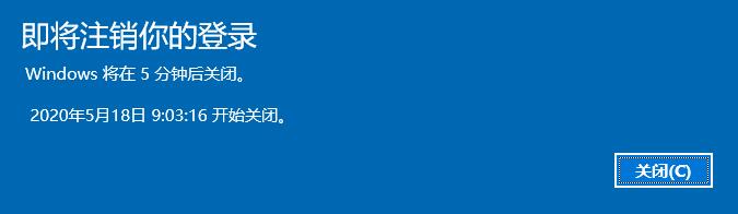 Win10如何实现自动关机？Win10系统设置自动关机的方法(3)