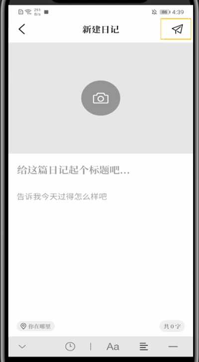 moo日记进行保存的详细方法